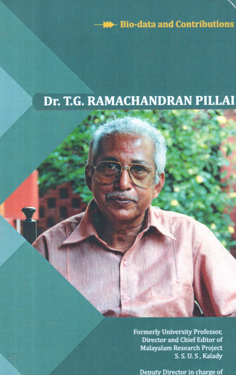 BIO DATA AND CONTRIBUTOINS - DR T G RAMACHANDRAN PILLAI - BY DR T G RAMACHANDRAN NAIR