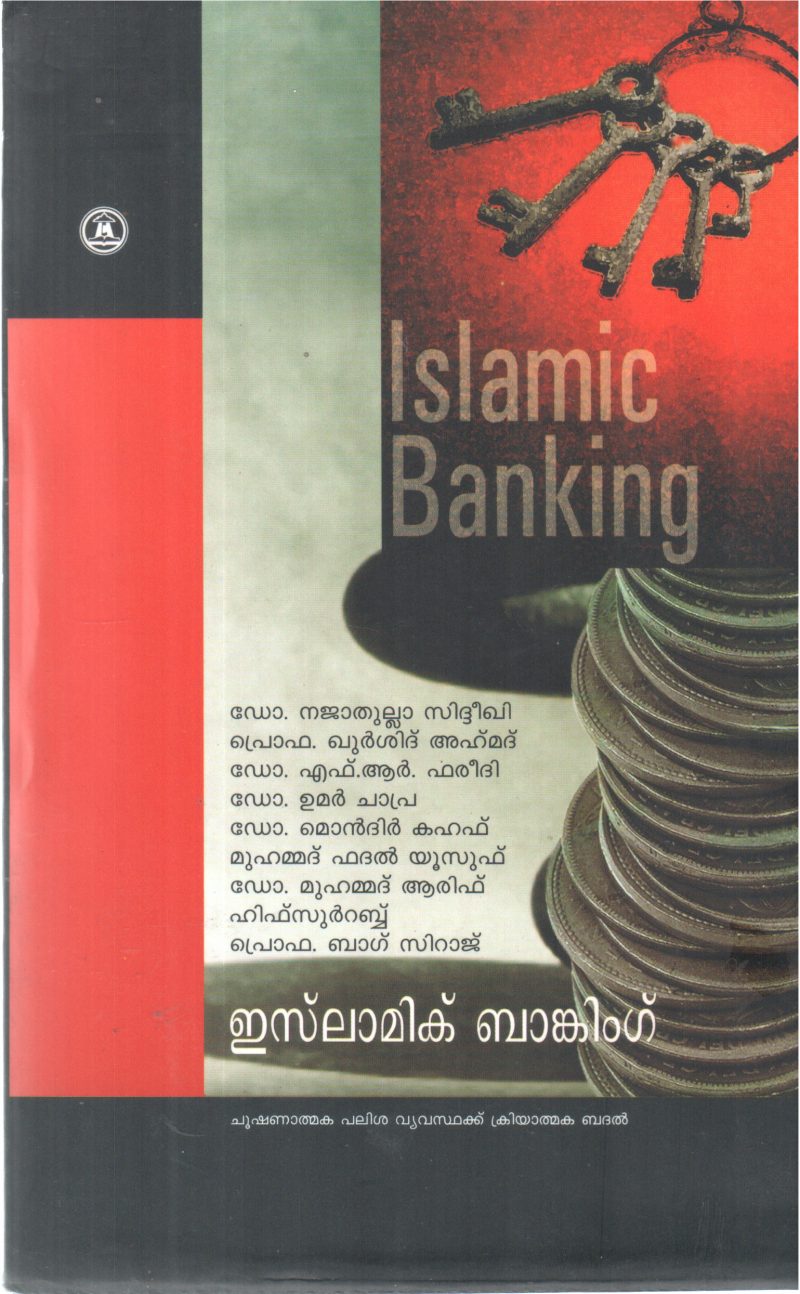 ISLAMIC BANKING BY DR NAJATHULLA SIDHIKHI,PROF KHUSHID AHAMMADH, DR F R FARIDHI