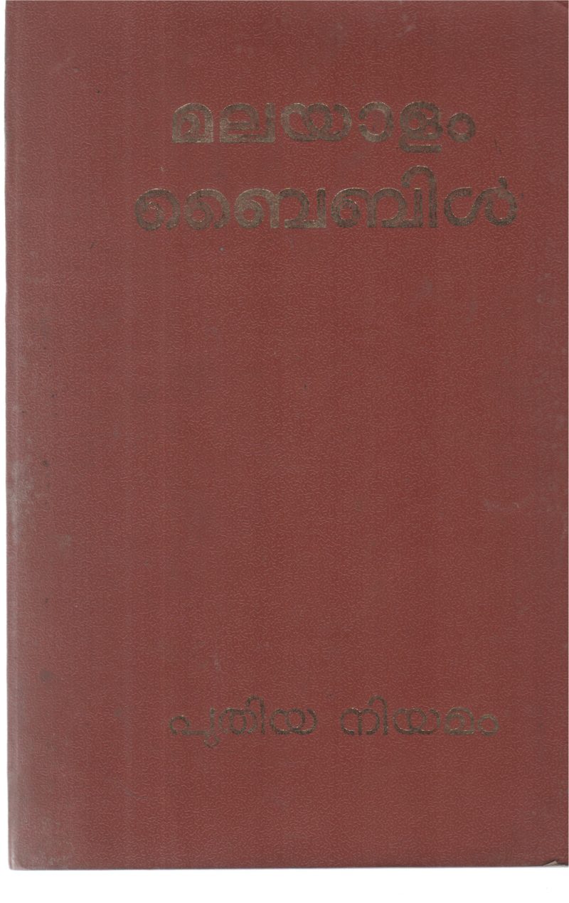 MALAYALAM BIBLE-PUTHIYA NIYAMAM BY GROUP OF EDITORS
