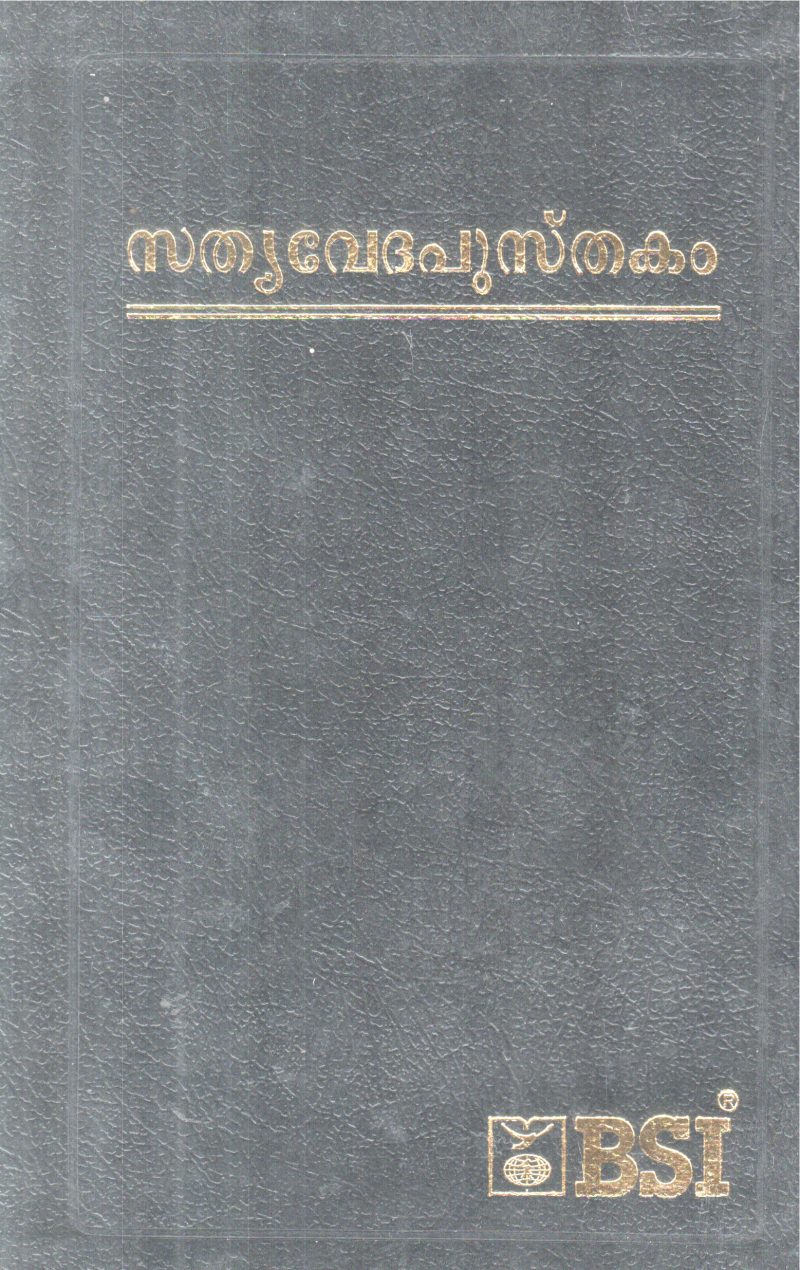 SATHYAVEDHA PUSTHAKAM BY GROUP OF EDITORS