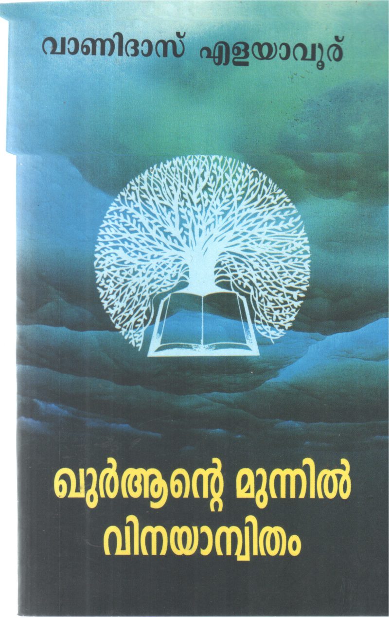 QURANTE MUNNIL VINAYANWNITHAM BY VANIDAS ELAVAYUR