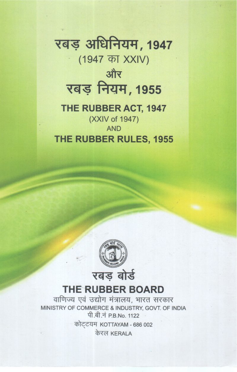 THE RUBBER ACT,1947 AND THE RUBBER RULES,1955 BY GROUP OF EDITORS