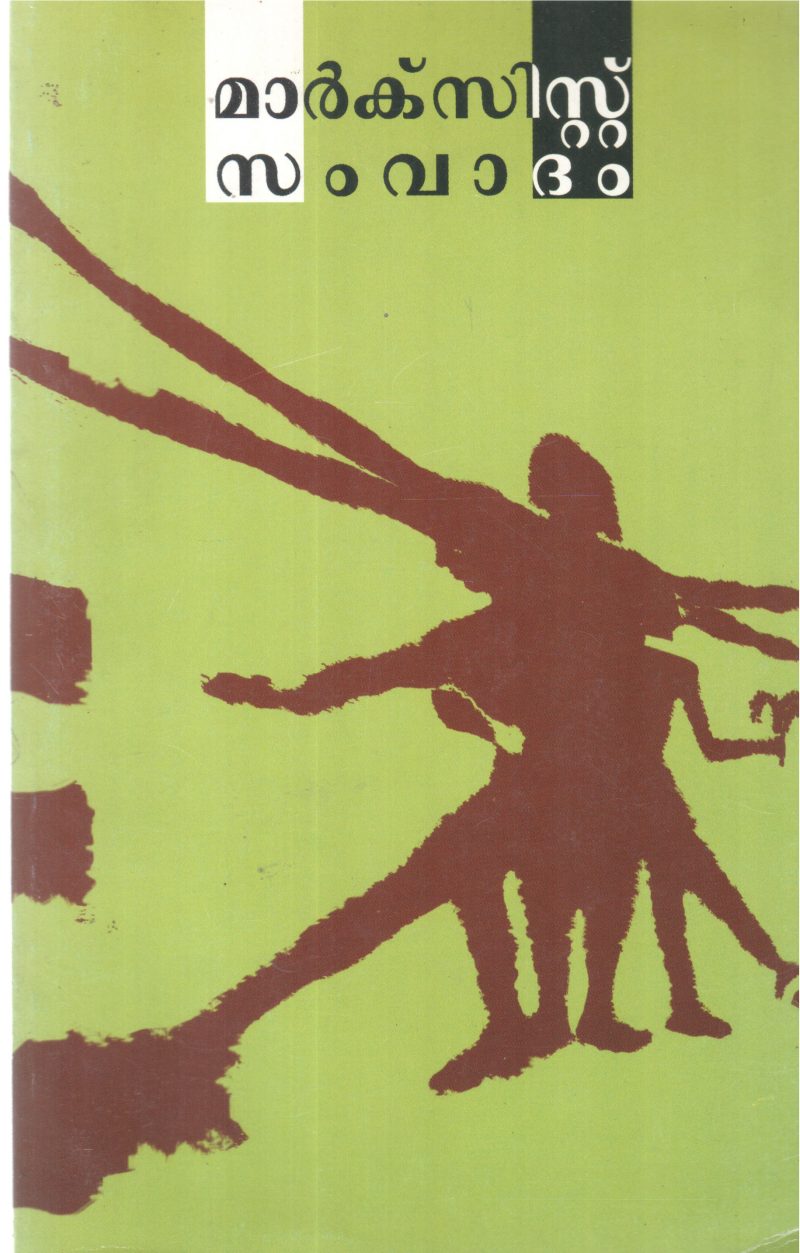 MARXIST SAMVADHAM BY GROUP OF EDITORS