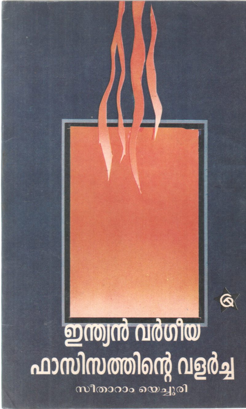 INDIAN VARGEEYA FASISATHINTE VALARCHA BY SEETHARAM YECHURI