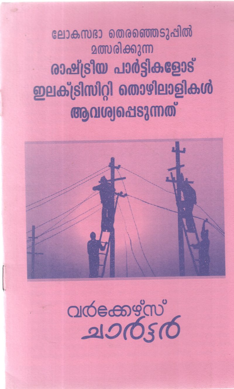 WORKERS CHARTTAR BY GROUP OF EDITORS