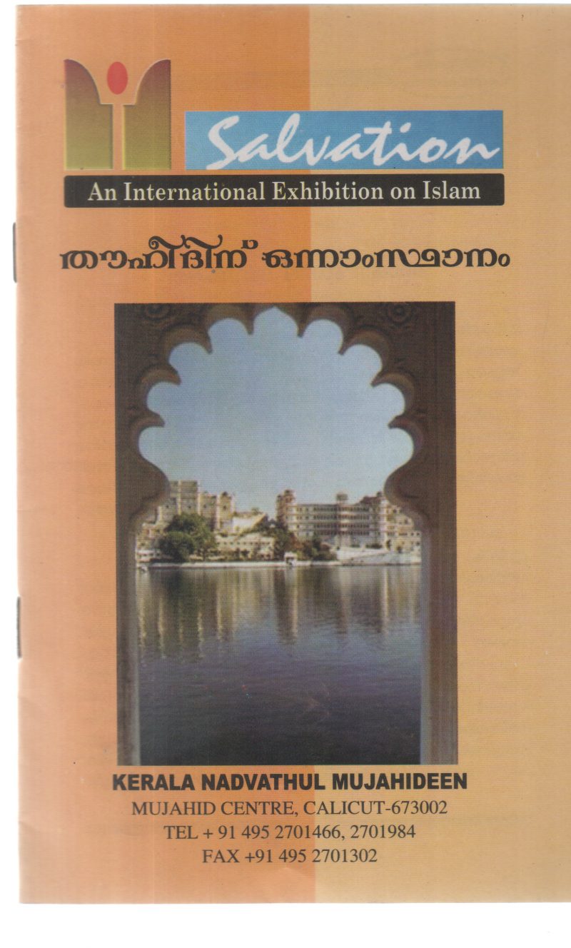 THOUHIDINU ONNAMSTHANAM BY GROUP OF EDITORS