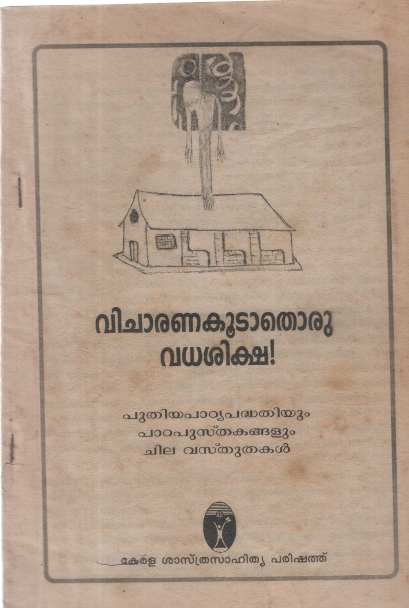 VICHARANAKUDATHORU VADHASHIKSHA BY GROUP OF EDITORS