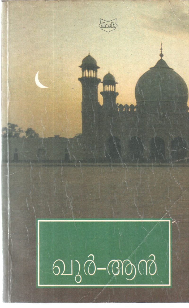 QURAN BY GROUP OF EDITORS