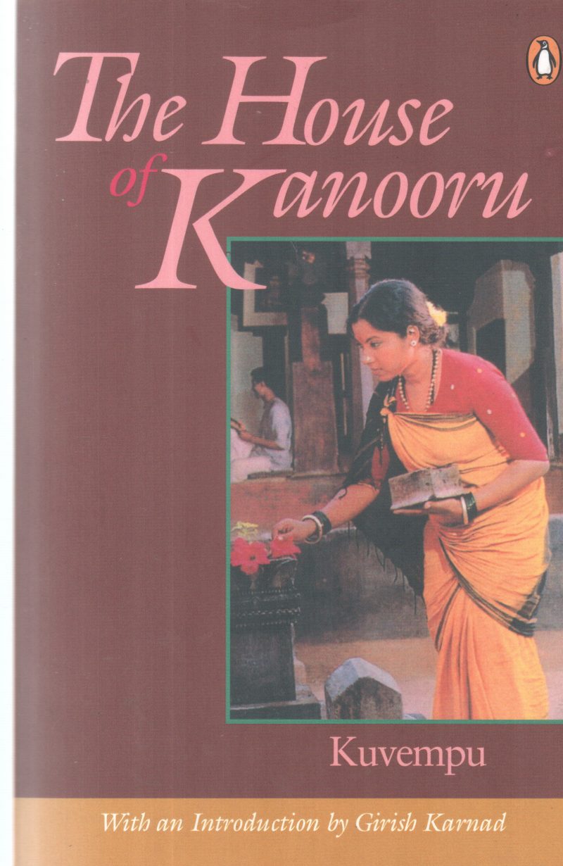 THE HOUSE OF KANOORU BY KUVEMPU