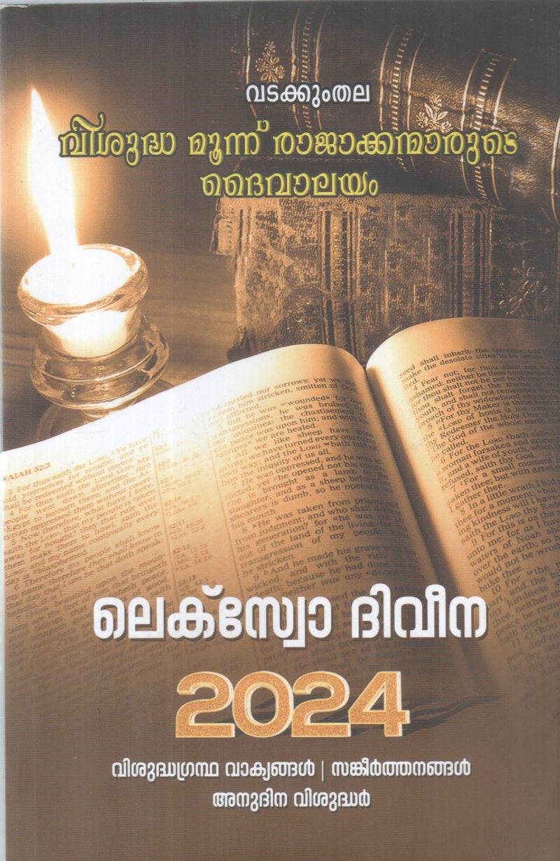 LEKSWO DHIVEENA 2024 BY GROUP OF EDITORS