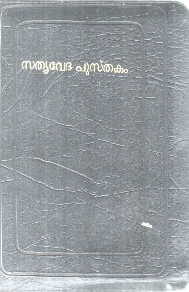 SATHYAVEDHA PUSTHAKAM BY GROUP OF EDITORS