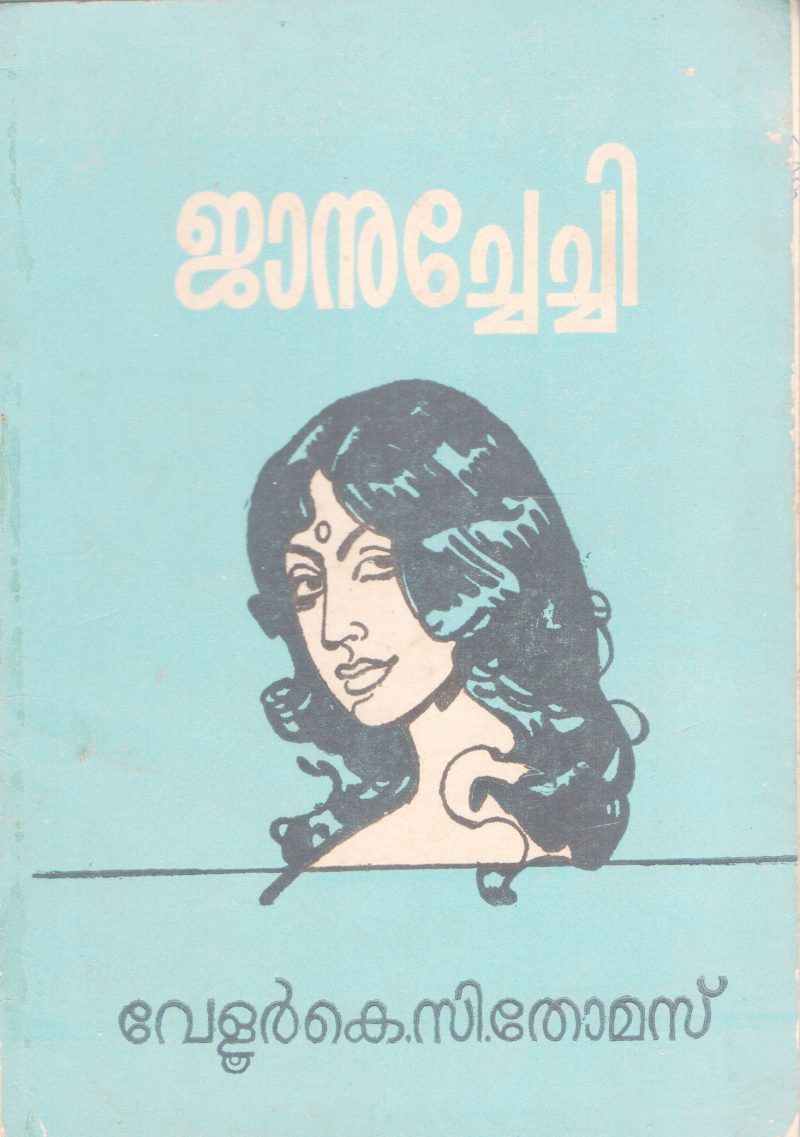 JANUCHECHI BY VELUR K.C THOMAS