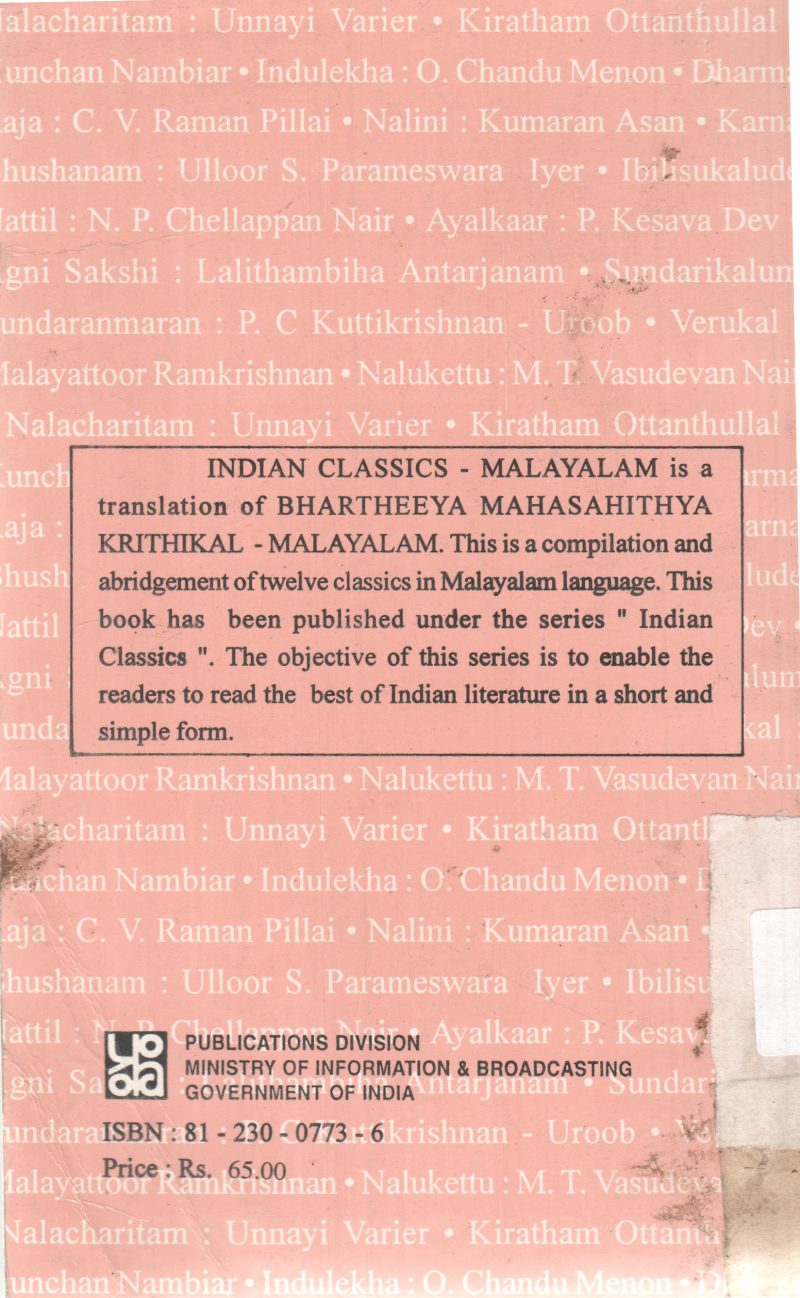 INDIAN CLASSICS BY G.S. IYER - Image 2