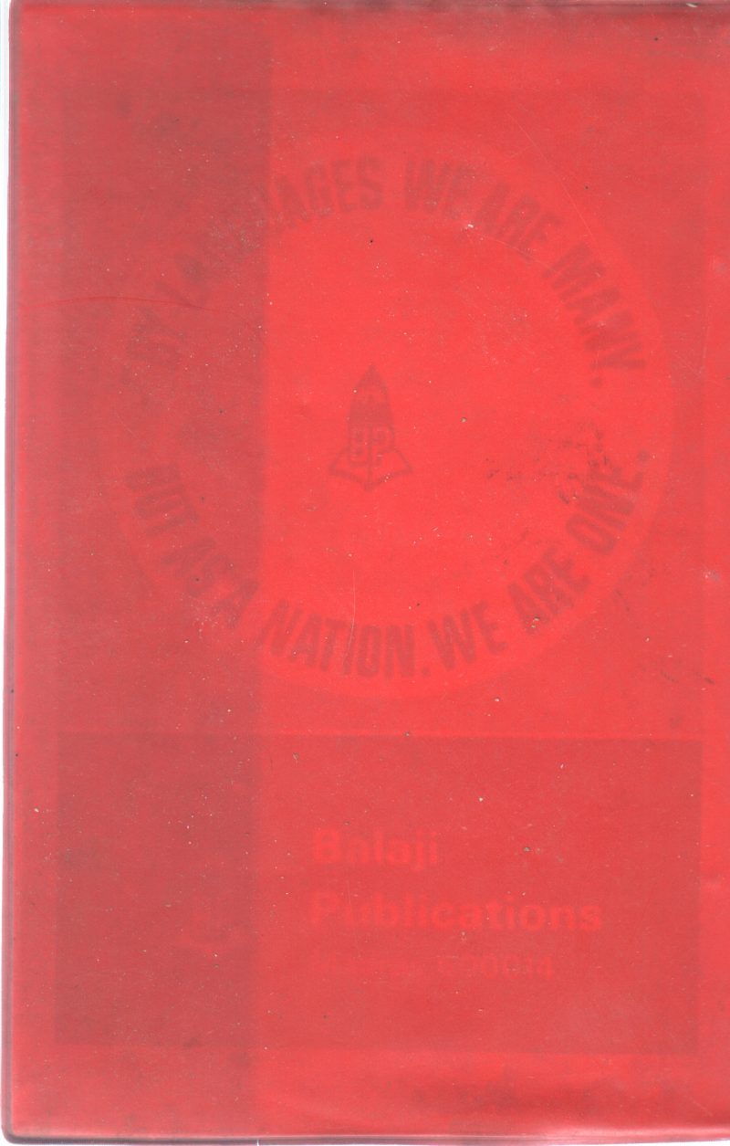 SANSKRIT - Image 2