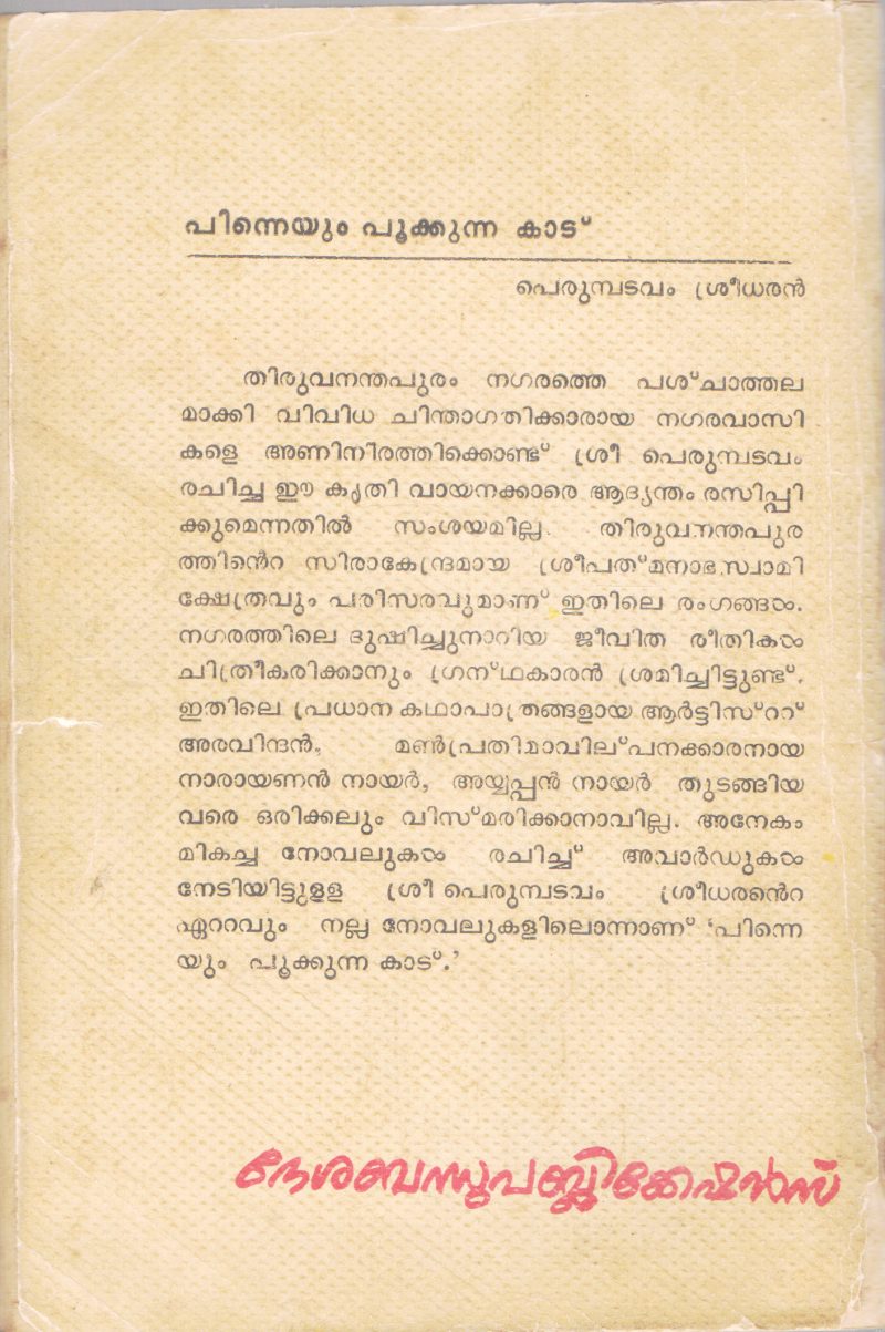PINNEYUM POOKKUNNA KAADU BY PERUMBADAVAM - Image 2