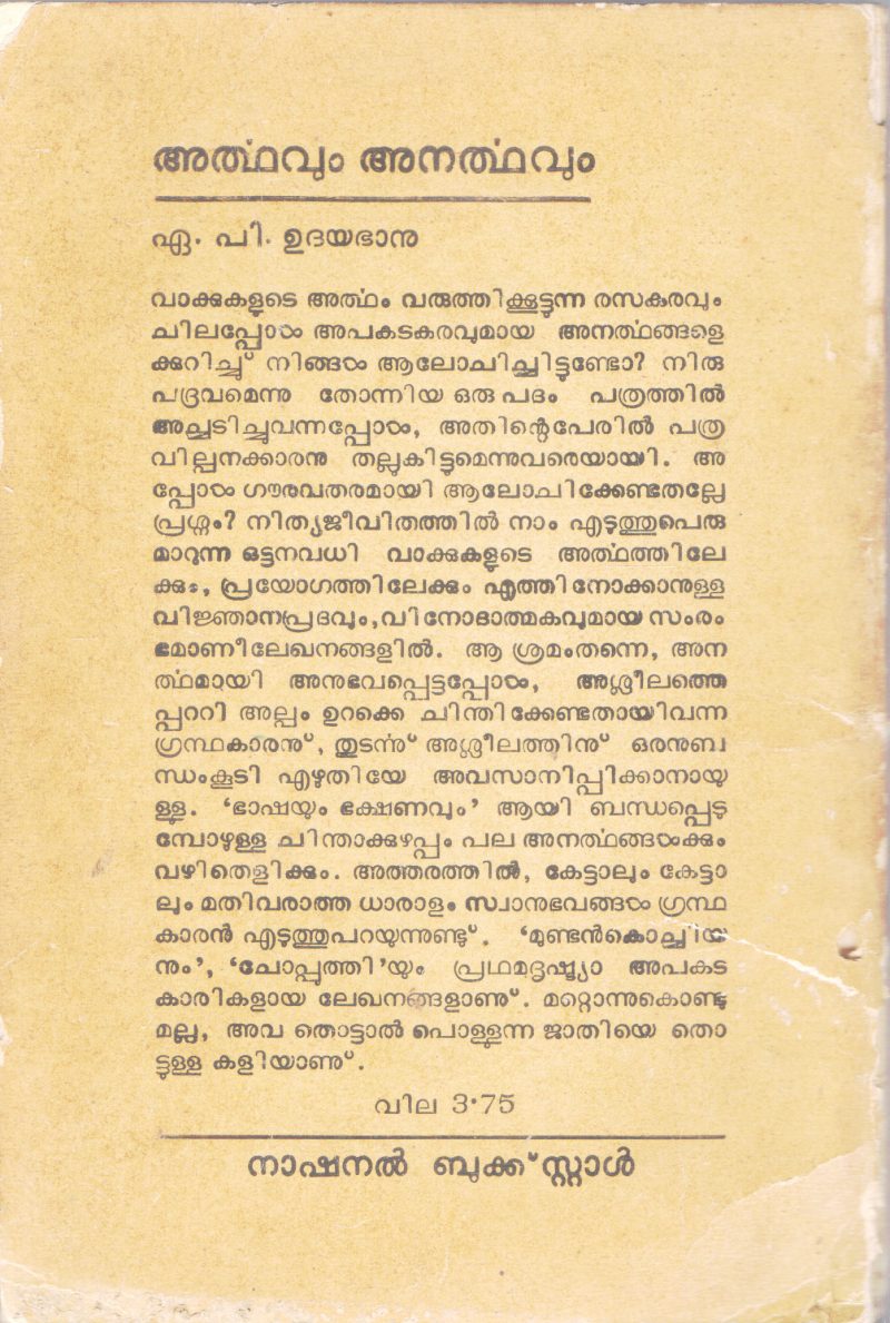 ARTHAVUM ANARTHAVUM BY CHARLES DICKENS - Image 2