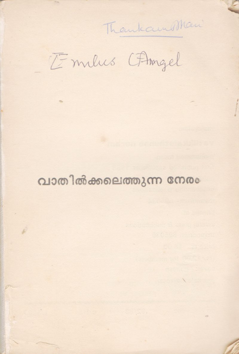 VATHIKKALETHUNNA NERAM BY GROUP OF EDITORS