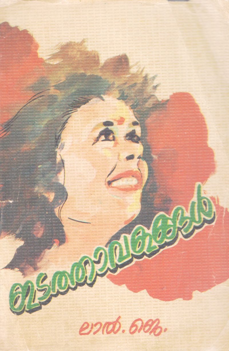 EDATHAVALANGAL BY LAL.J