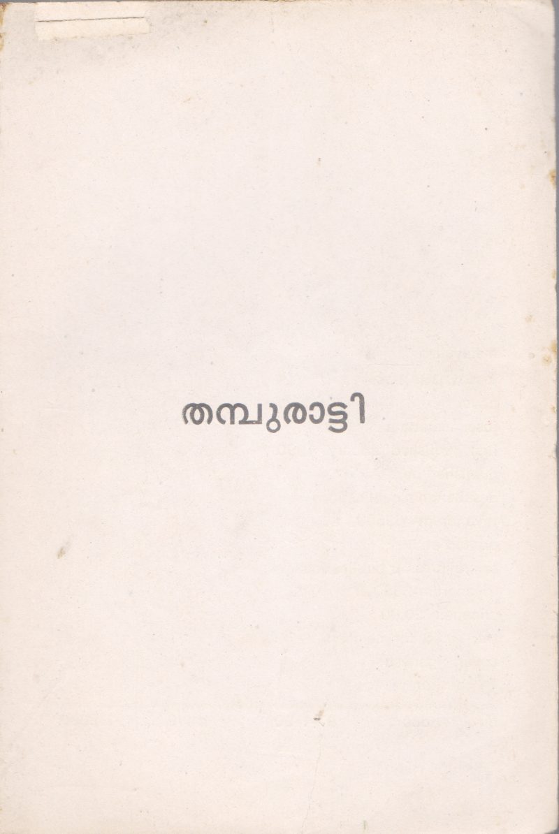 THAMBURATTI BY GROUP OF EDITORS