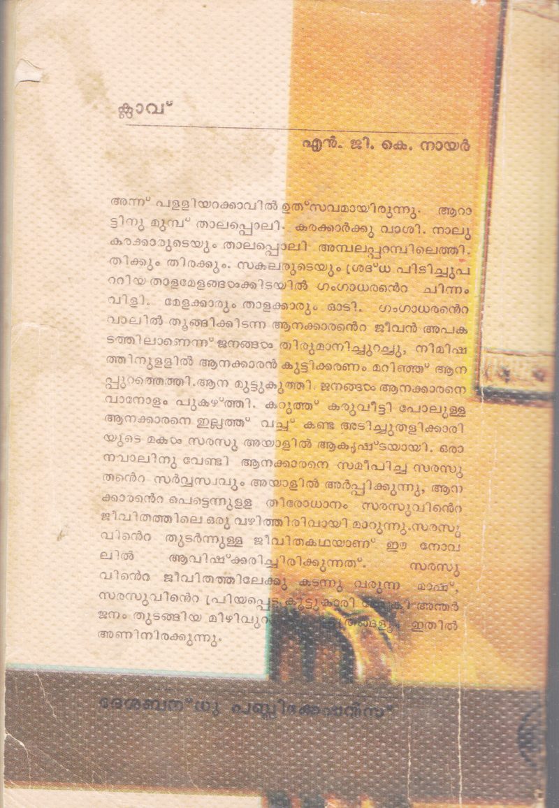 CLAAVU BY N.G K. NAIR - Image 2
