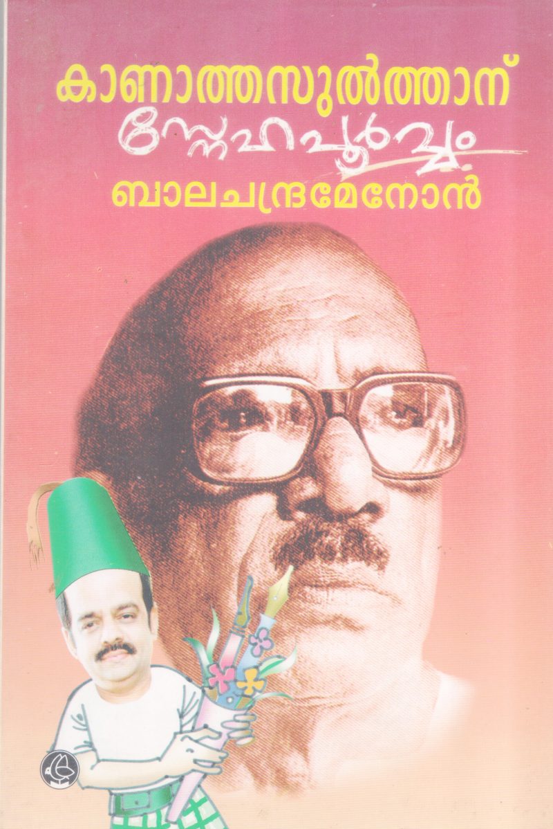 KANATHASULTHANU SNEHAPOORVVAM BY BALACHANDRAMENON