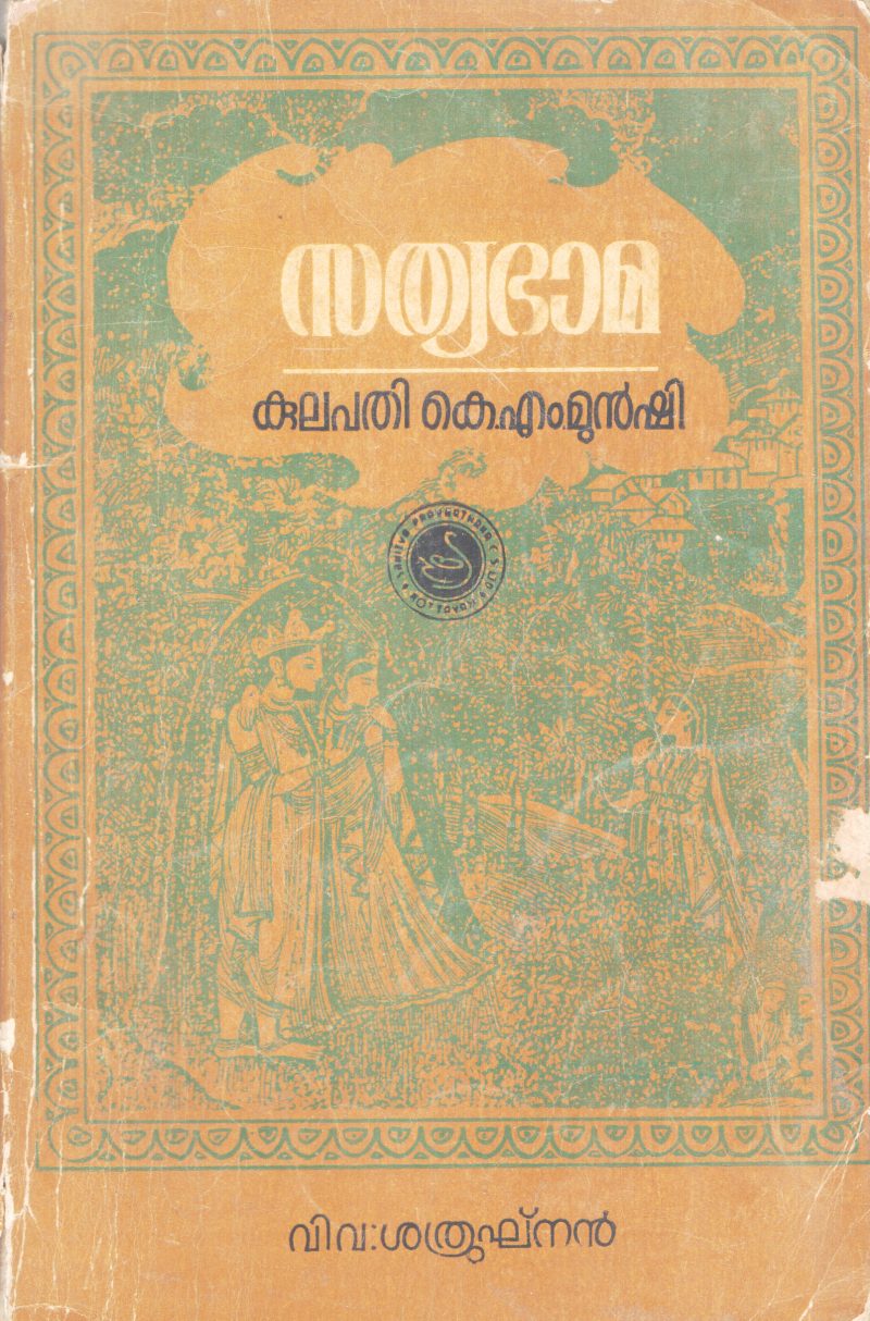 SATHYABHAMA BY KULAPATHI K.M MUNSHI