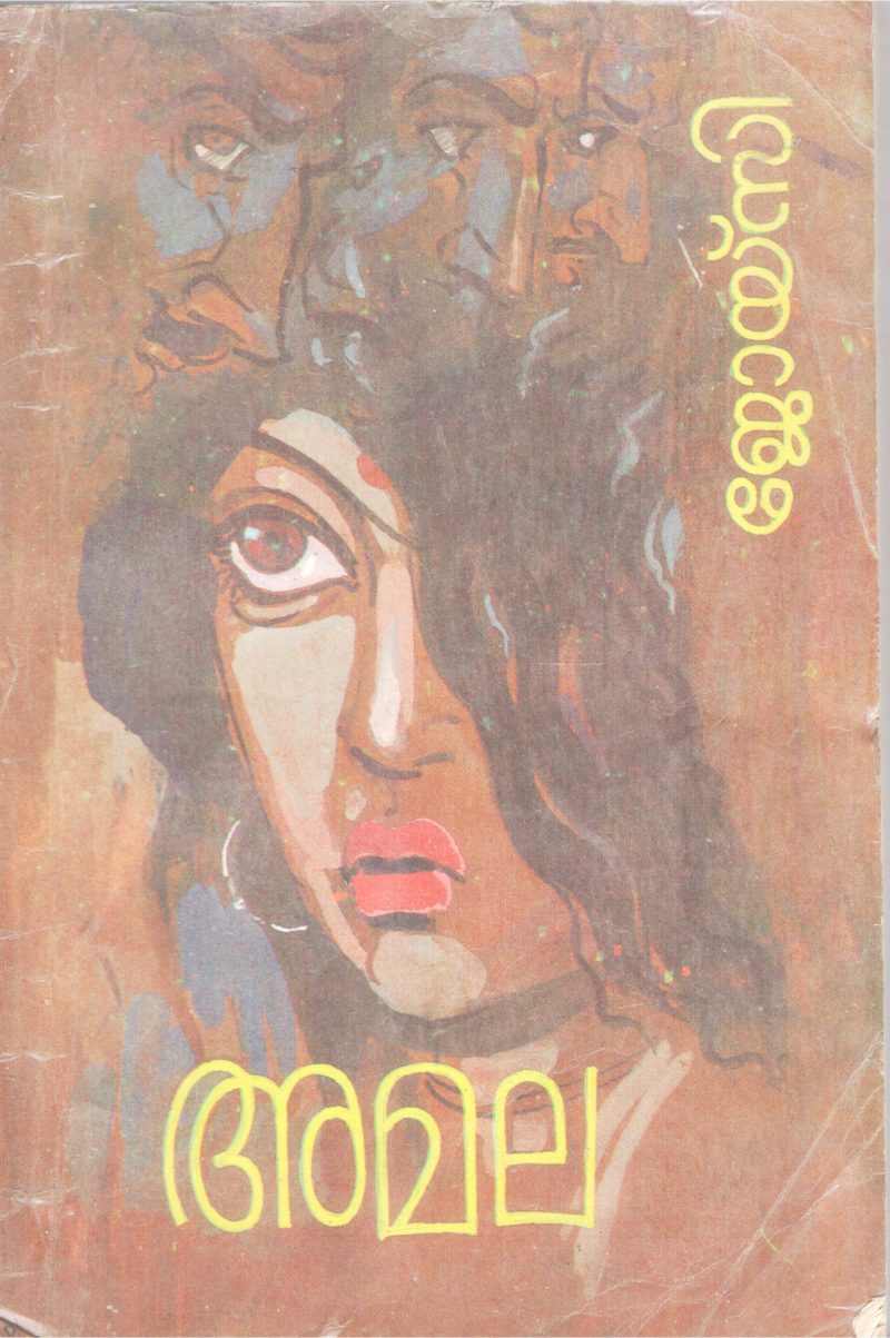 AMALA BY JOYCEE