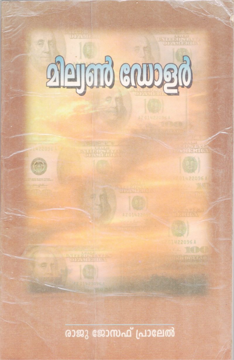 MILLION DOLLAR BY RAJU JOSEPH PRALEL