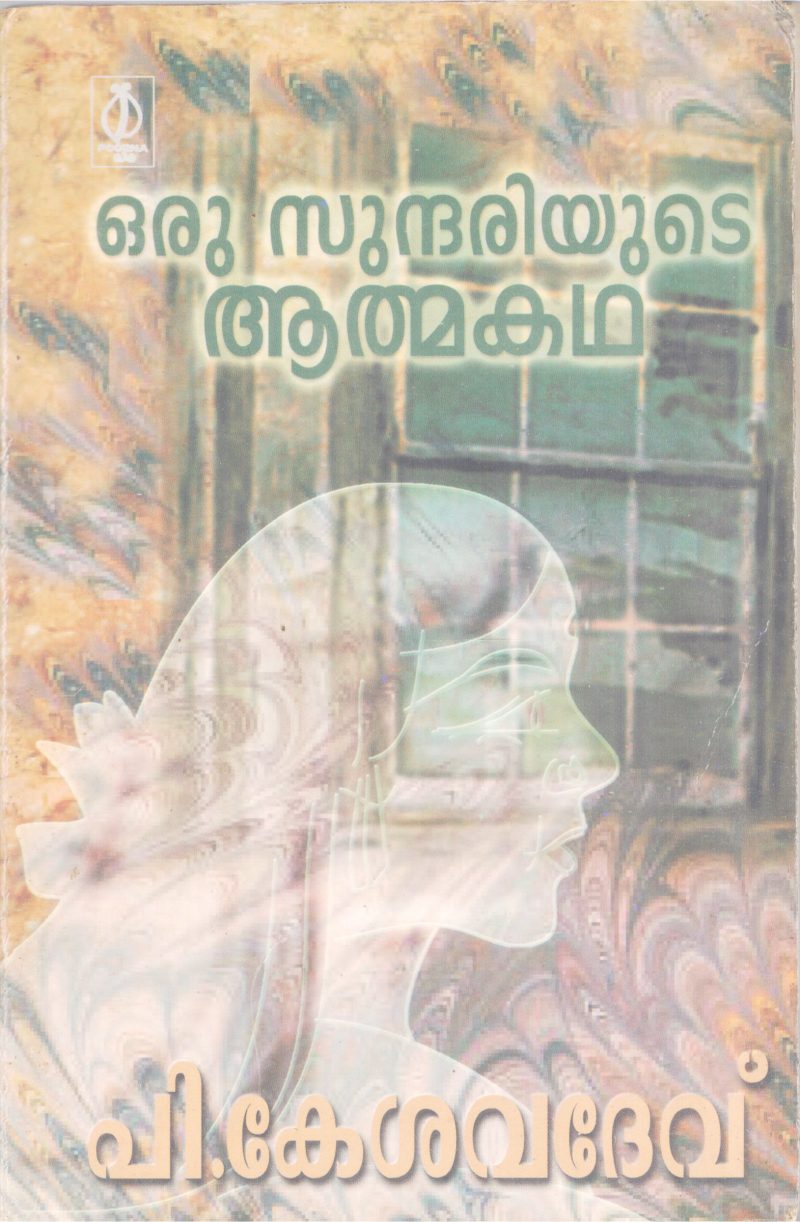 ORU SUNDHARIYUTE AATHMAKADHA BY P.KESAVDEV