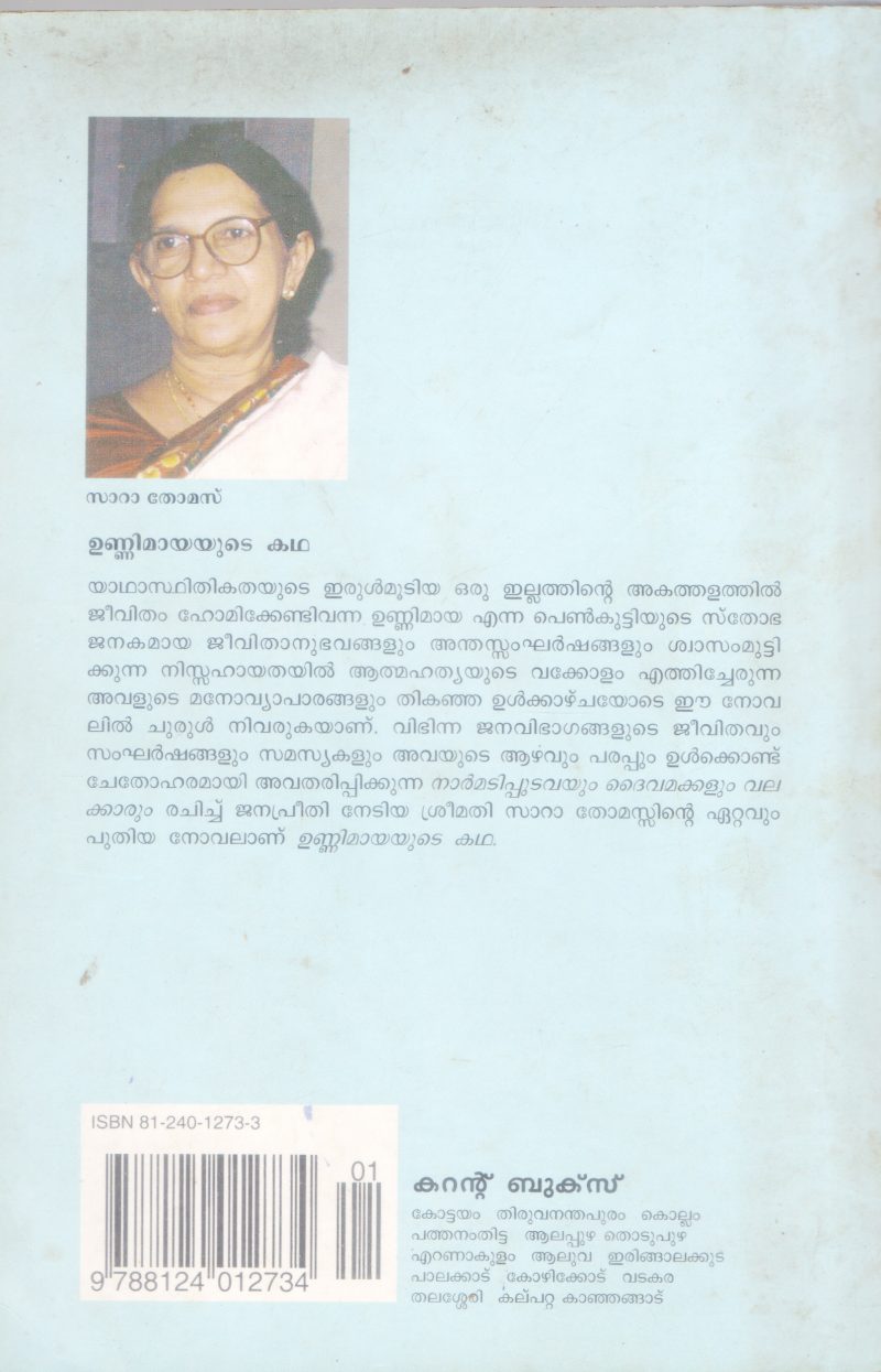 UNNIMAYAYUTE KADHA BY SARATHOMAS - Image 2