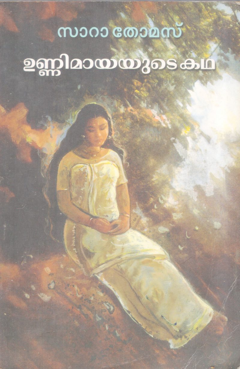 UNNIMAYAYUTE KADHA BY SARATHOMAS