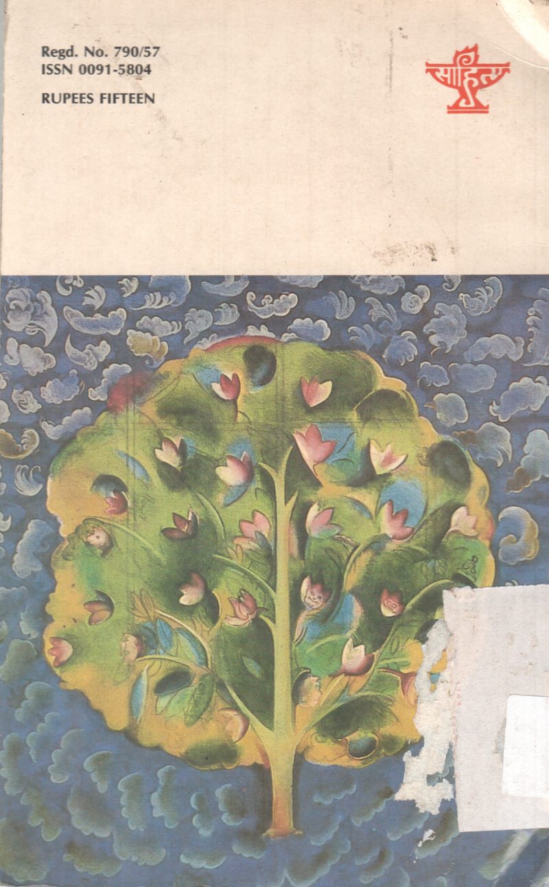 INDIAN LITERATURE - Image 2