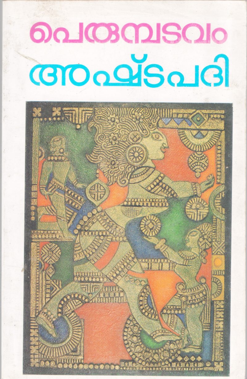 ASHTAPADHI BY PERUMBADAVAM