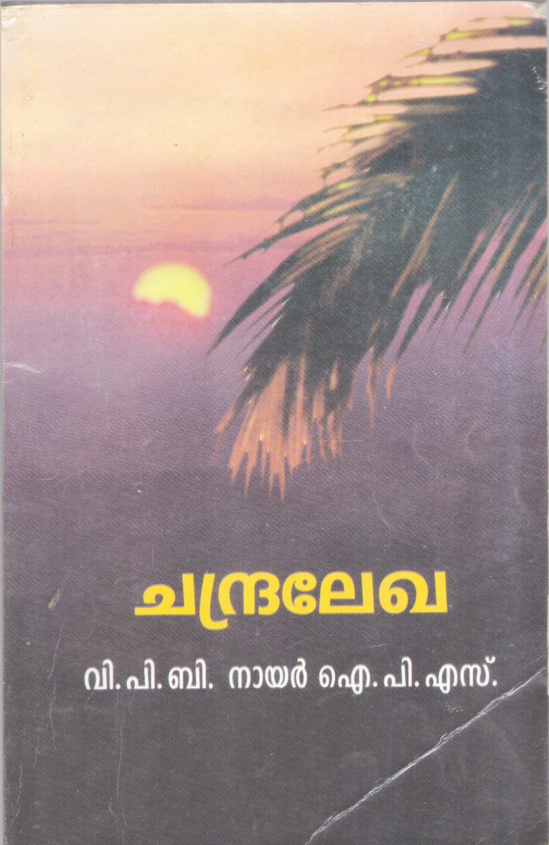 CHANDRALEKHA BY V.P.B NAIR