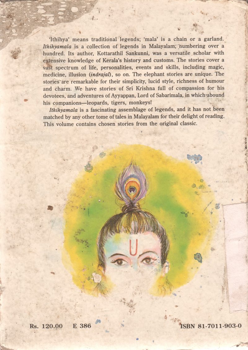 ITHIHYAMALA BY A.K. SRIKUMAR - Image 2
