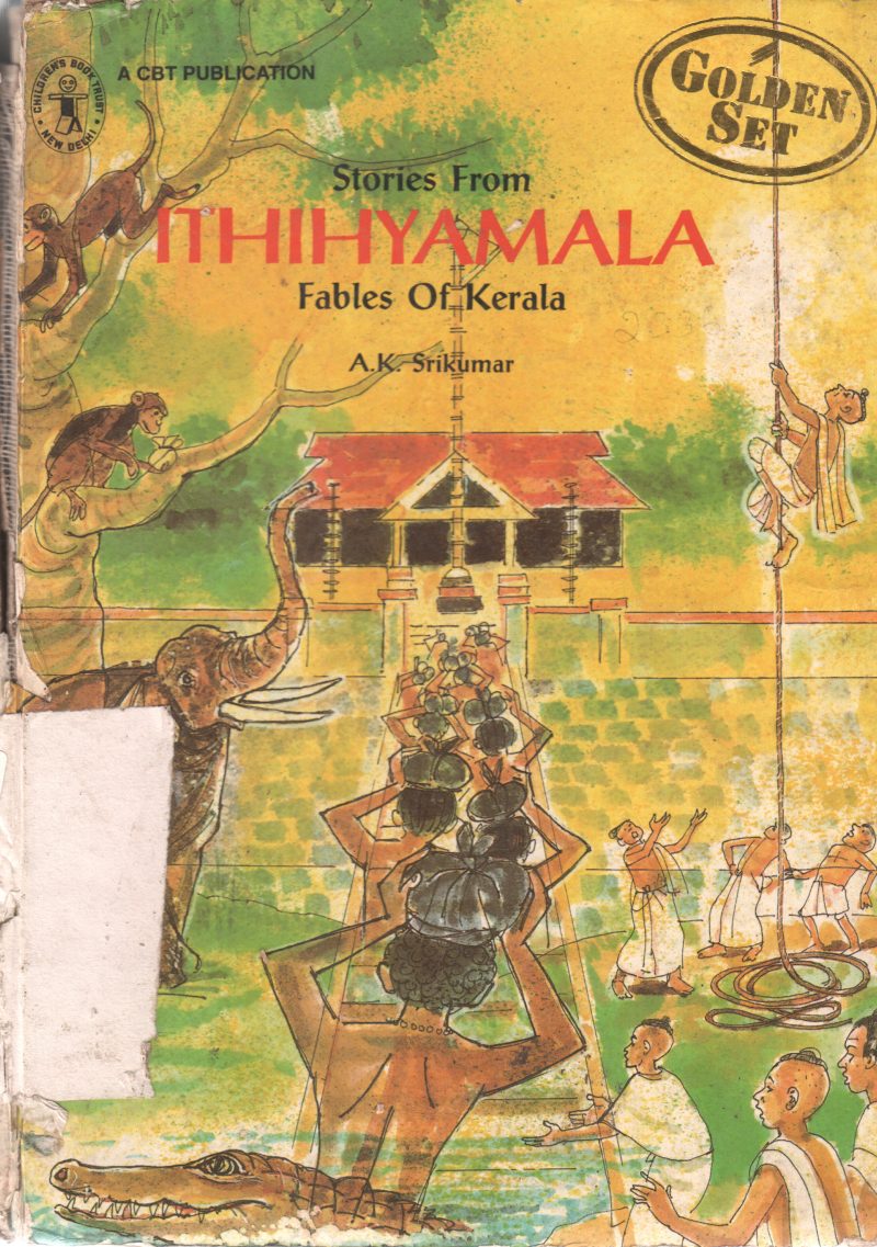 ITHIHYAMALA BY A.K. SRIKUMAR