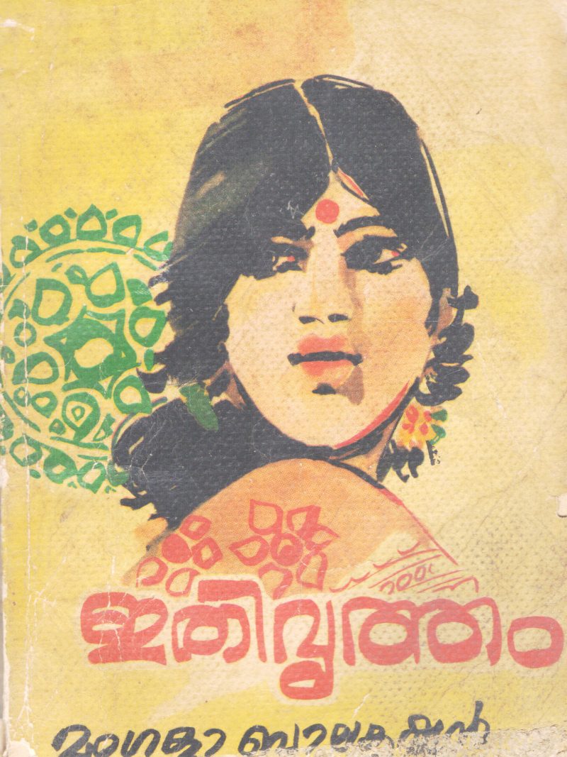 ETHIVRUTHAM BY MANGALA BALAKRISHNAN