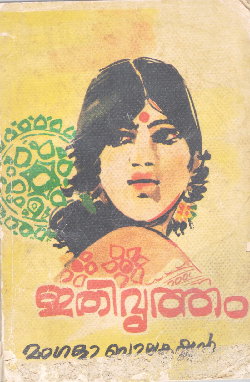 ETHIVRUTHAM BY MANGALA BALAKRISHNAN