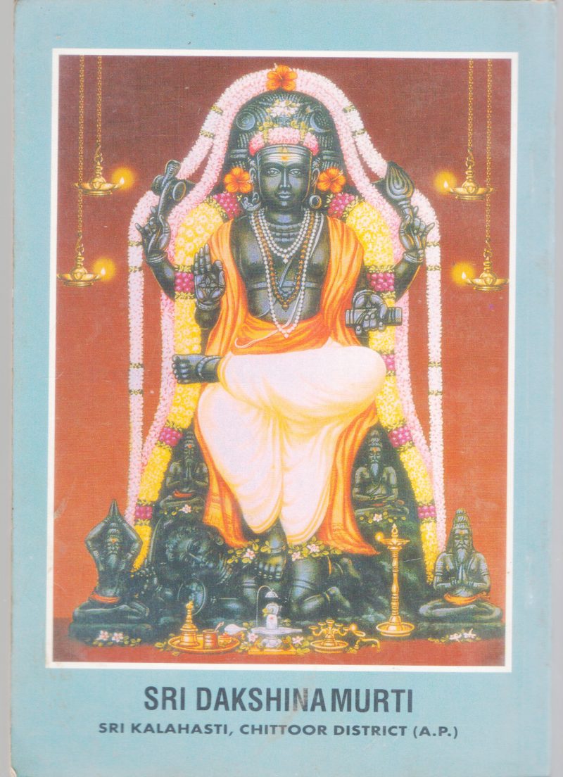 SREEKALAHASTHEESHWARA MAHATMAYAM BY GROUP OF EDITORS - Image 2