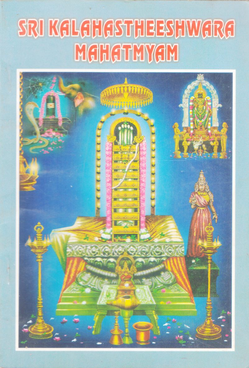 SREEKALAHASTHEESHWARA MAHATMAYAM BY GROUP OF EDITORS