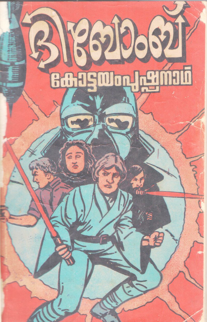 THE BOMB BY KOTTYAM PUSHPANATH