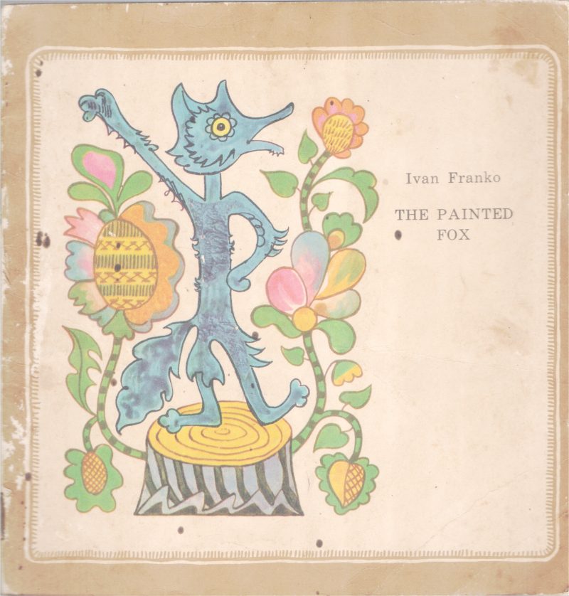 THE PAINTED FOX BY IVAN FRANKO