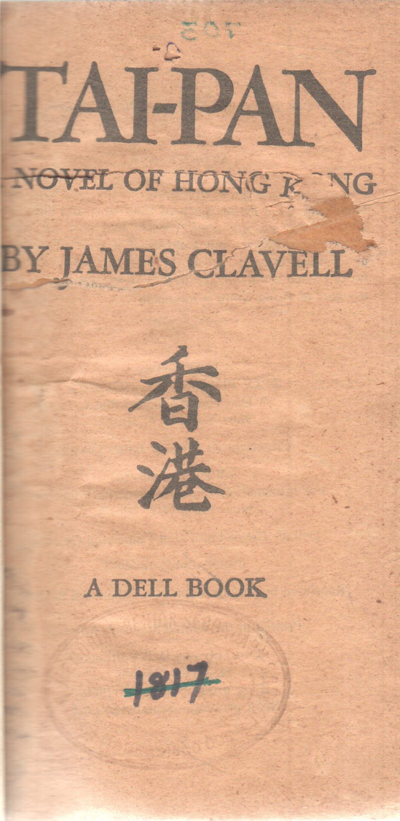 TAI-PAN NOVEL OF HONGKONG BY JAMES CLAVELL