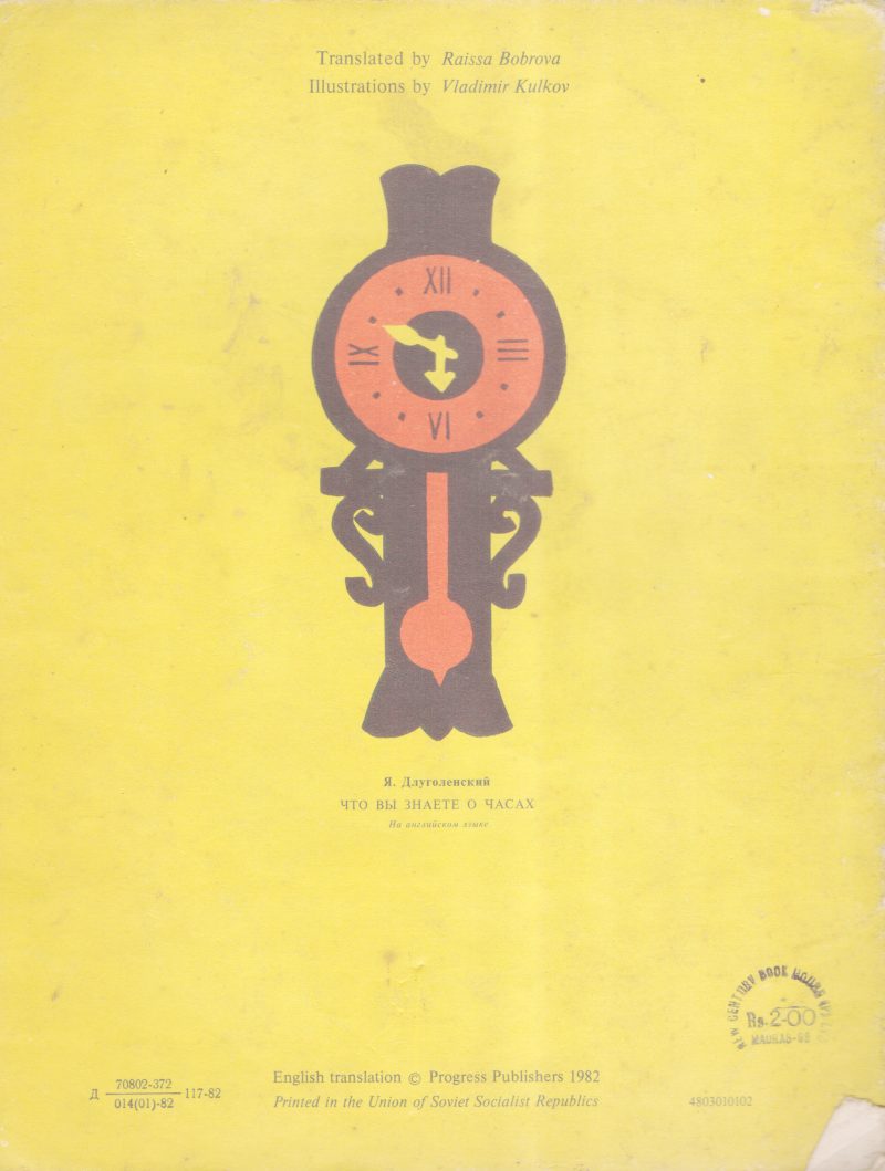 CLOCKS AND WATCHES BY YAKOV DLUGOLENSKY - Image 2