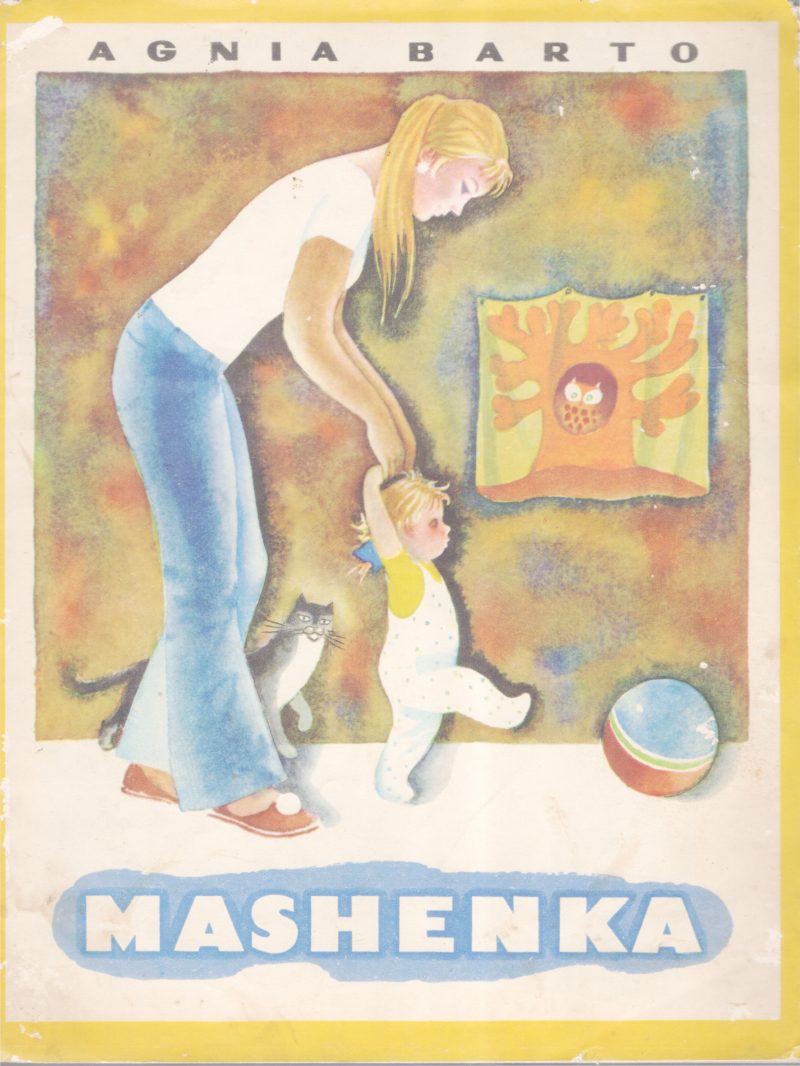 MASHENKA BY AGNIA BARTO