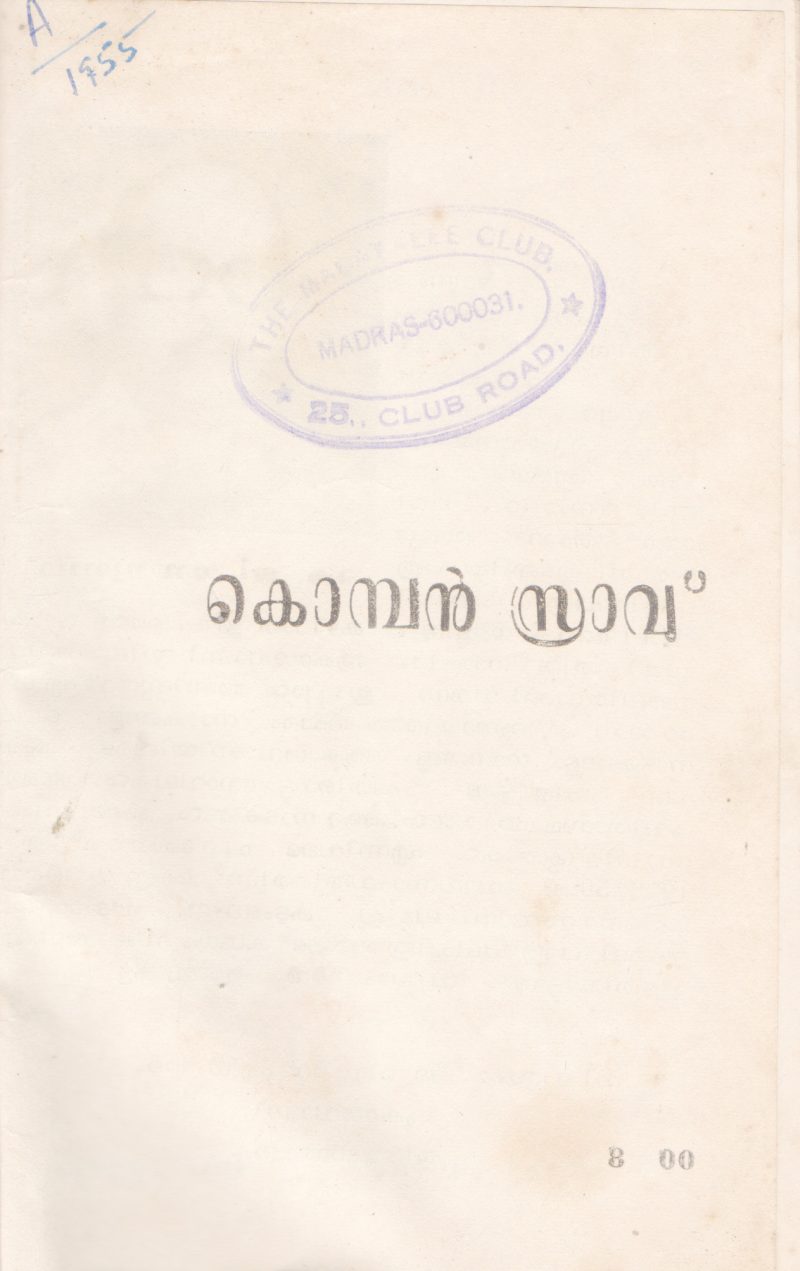KOMBAN SRAVU BY GROUP OF EDITORS
