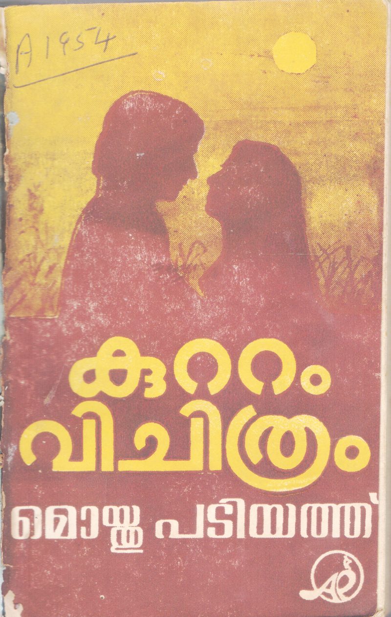 KUTTAM VICHITHRAM BY MOYTHUPADIYATHU