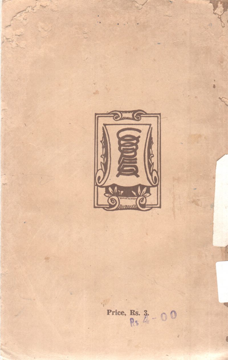 JOHNSON'S LIFE OF MILTON SHARP BY K & J. COOPER - Image 2