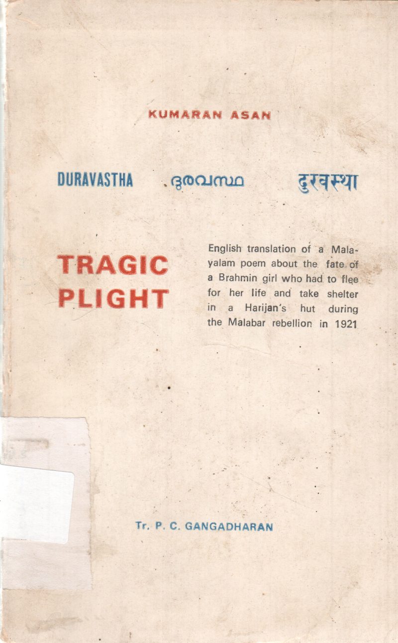 DURAVASTHA BY P.C. GANGADHARAN
