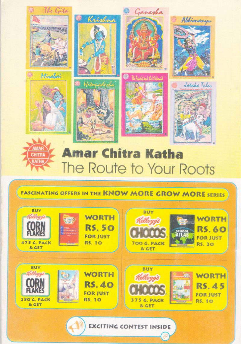 JATAKAS BY GROUP OF EDITORS - Image 2